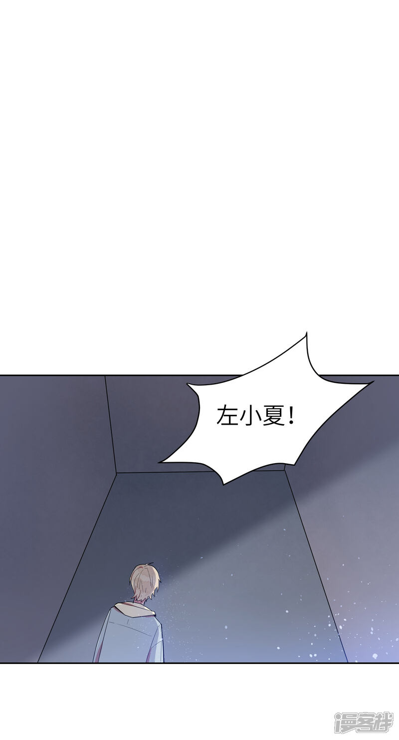 《你的眼泪很甜》第6话 我害怕，不要扔下我 第16页