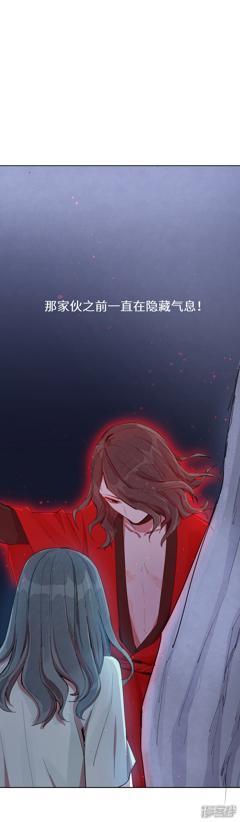 《你的眼泪很甜》第6话 我害怕，不要扔下我 第23页