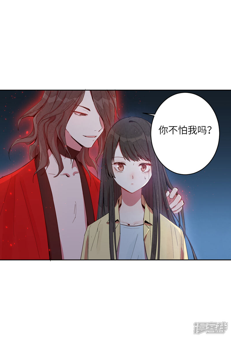 《你的眼泪很甜》第6话 我害怕，不要扔下我 第30页