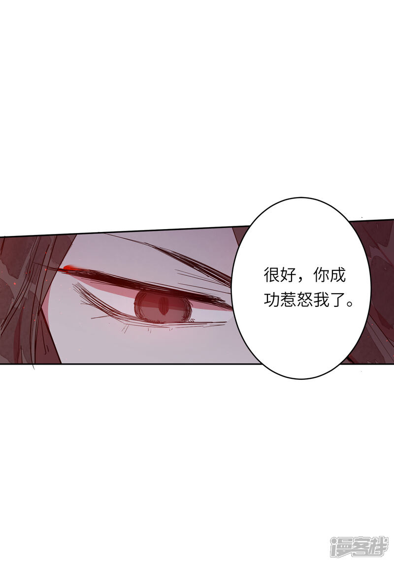 《你的眼泪很甜》第6话 我害怕，不要扔下我 第33页