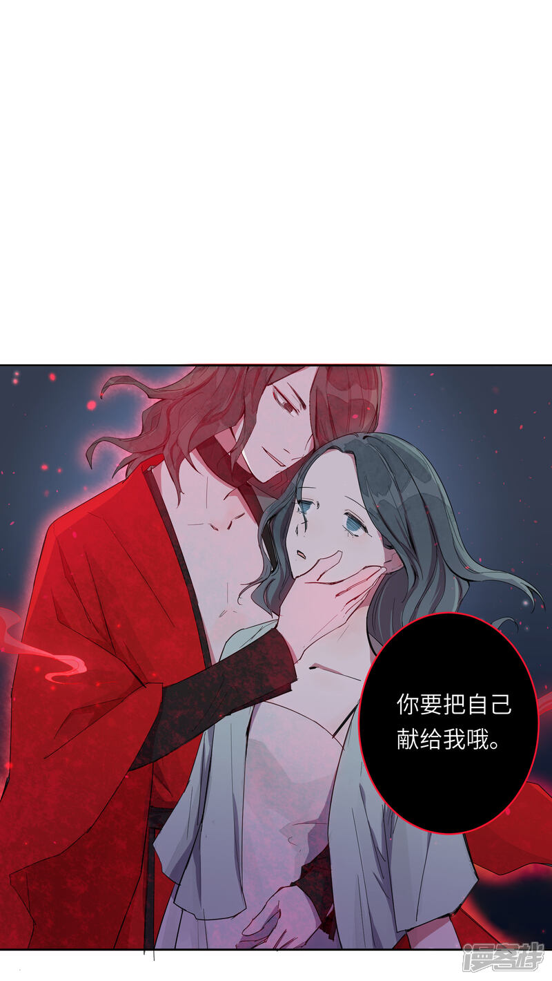 《你的眼泪很甜》第6话 我害怕，不要扔下我 第5页