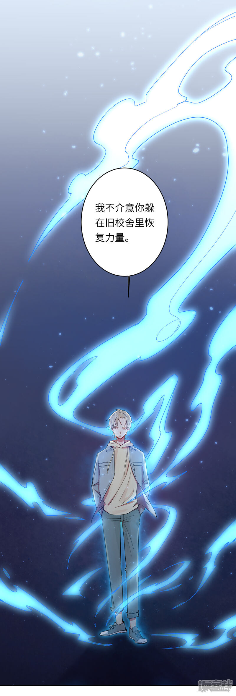 《你的眼泪很甜》第7话 谁准你伤害她的？ 第11页