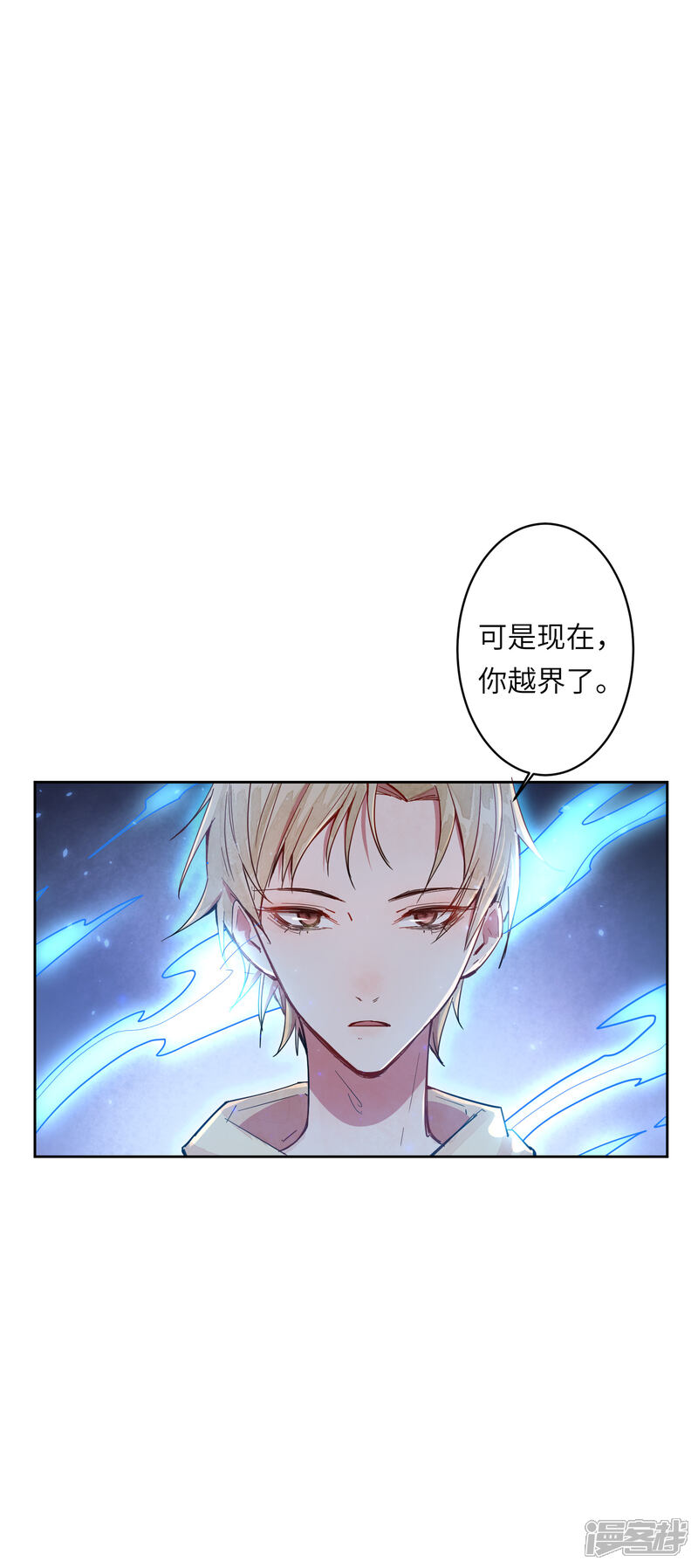 《你的眼泪很甜》第7话 谁准你伤害她的？ 第12页