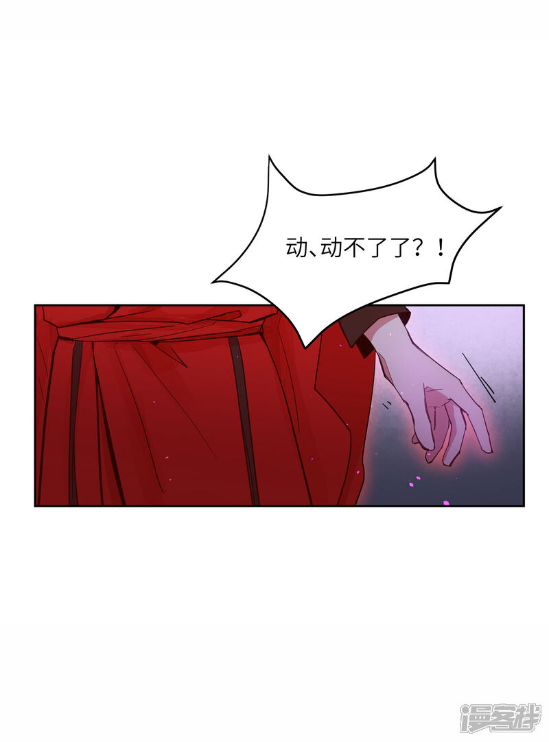 《你的眼泪很甜》第7话 谁准你伤害她的？ 第13页
