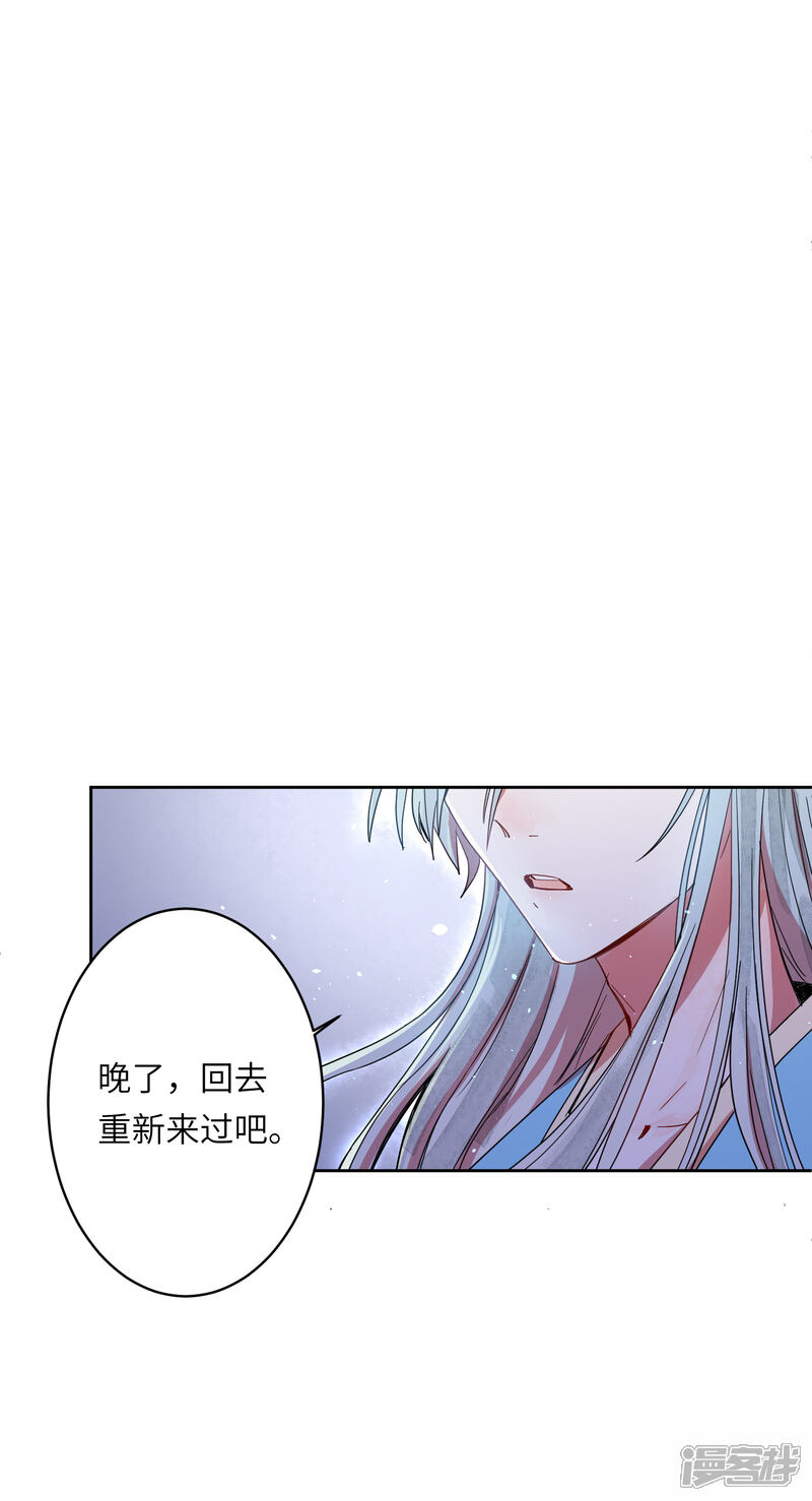 《你的眼泪很甜》第7话 谁准你伤害她的？ 第19页