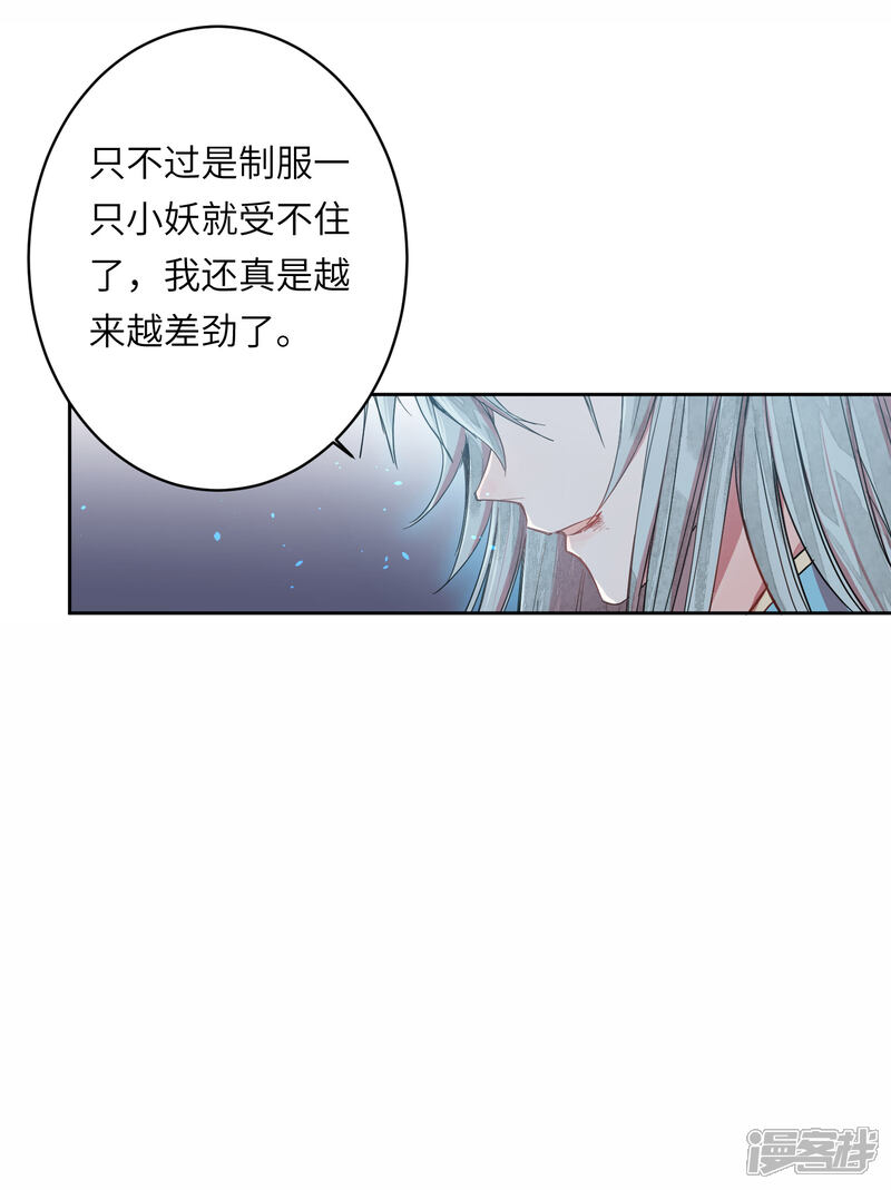 《你的眼泪很甜》第7话 谁准你伤害她的？ 第23页