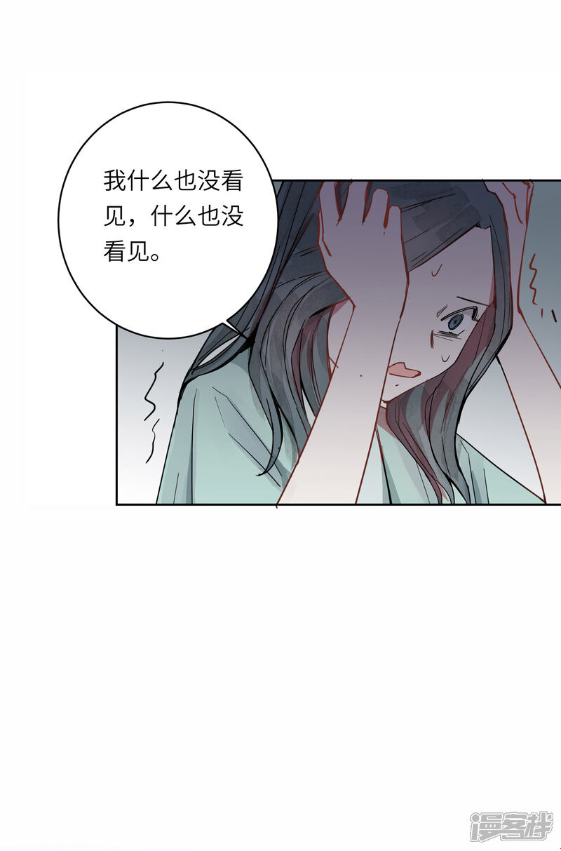 《你的眼泪很甜》第7话 谁准你伤害她的？ 第26页