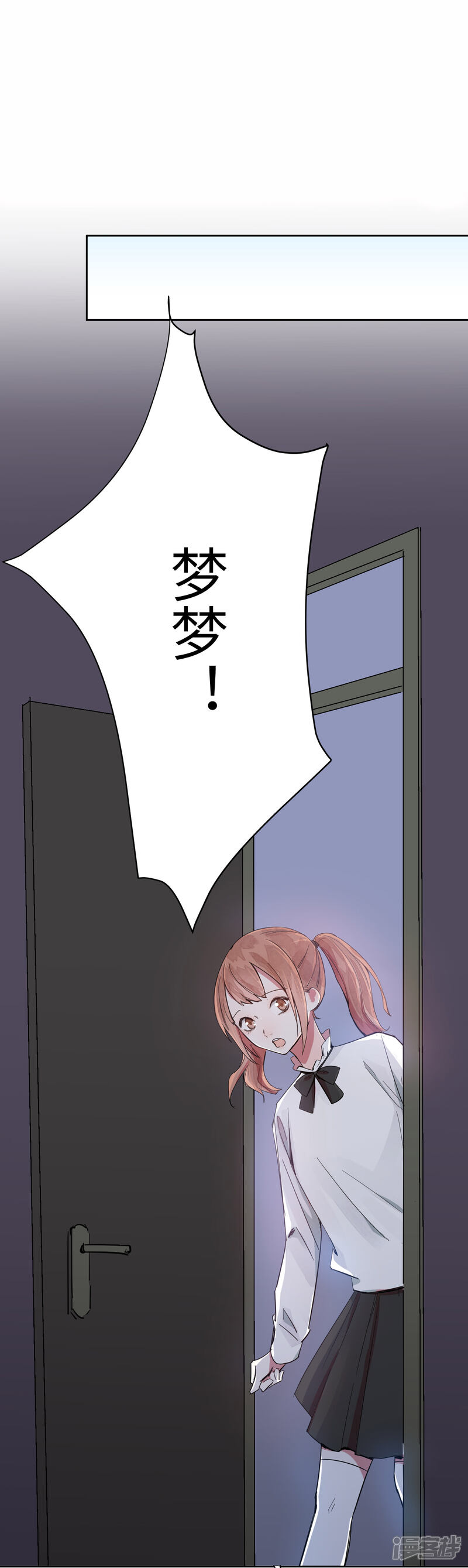 《你的眼泪很甜》第7话 谁准你伤害她的？ 第29页