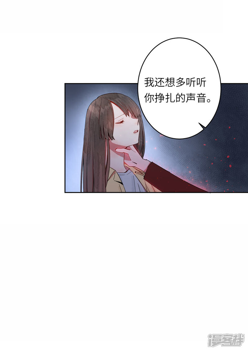 《你的眼泪很甜》第7话 谁准你伤害她的？ 第4页
