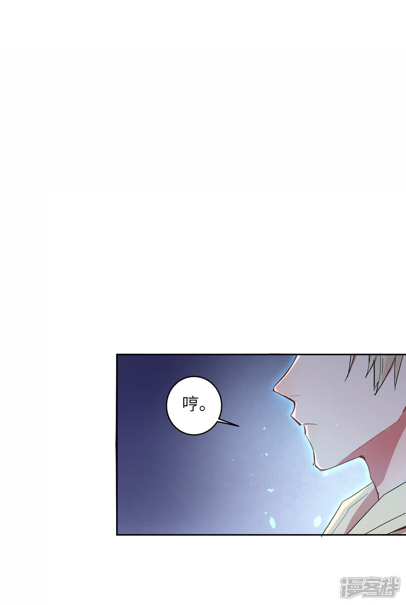 《你的眼泪很甜》第7话 谁准你伤害她的？ 第8页