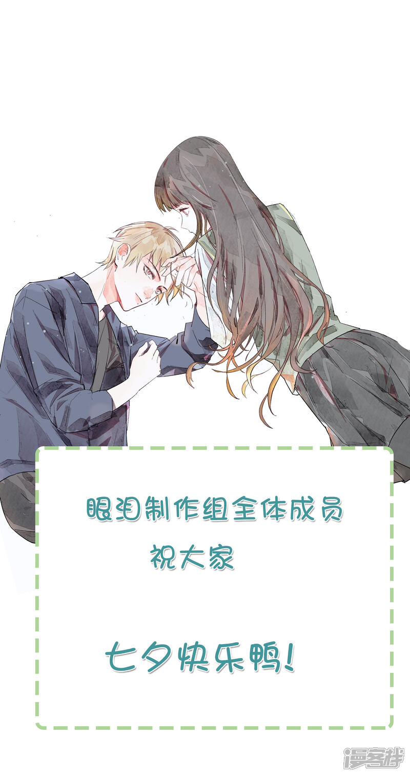 《你的眼泪很甜》活动 8月安利活动开始啦 第1页