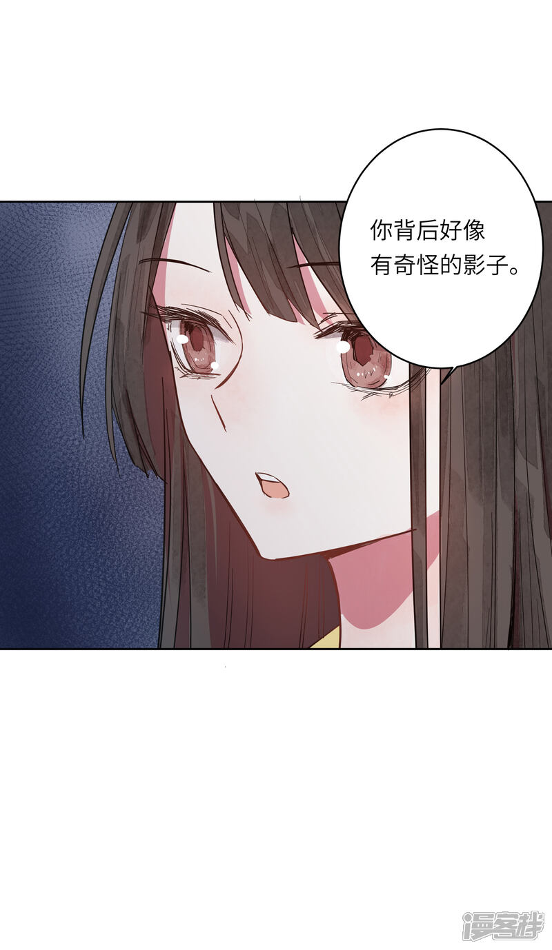 《你的眼泪很甜》第8话 以后让我陪你吧。 第22页