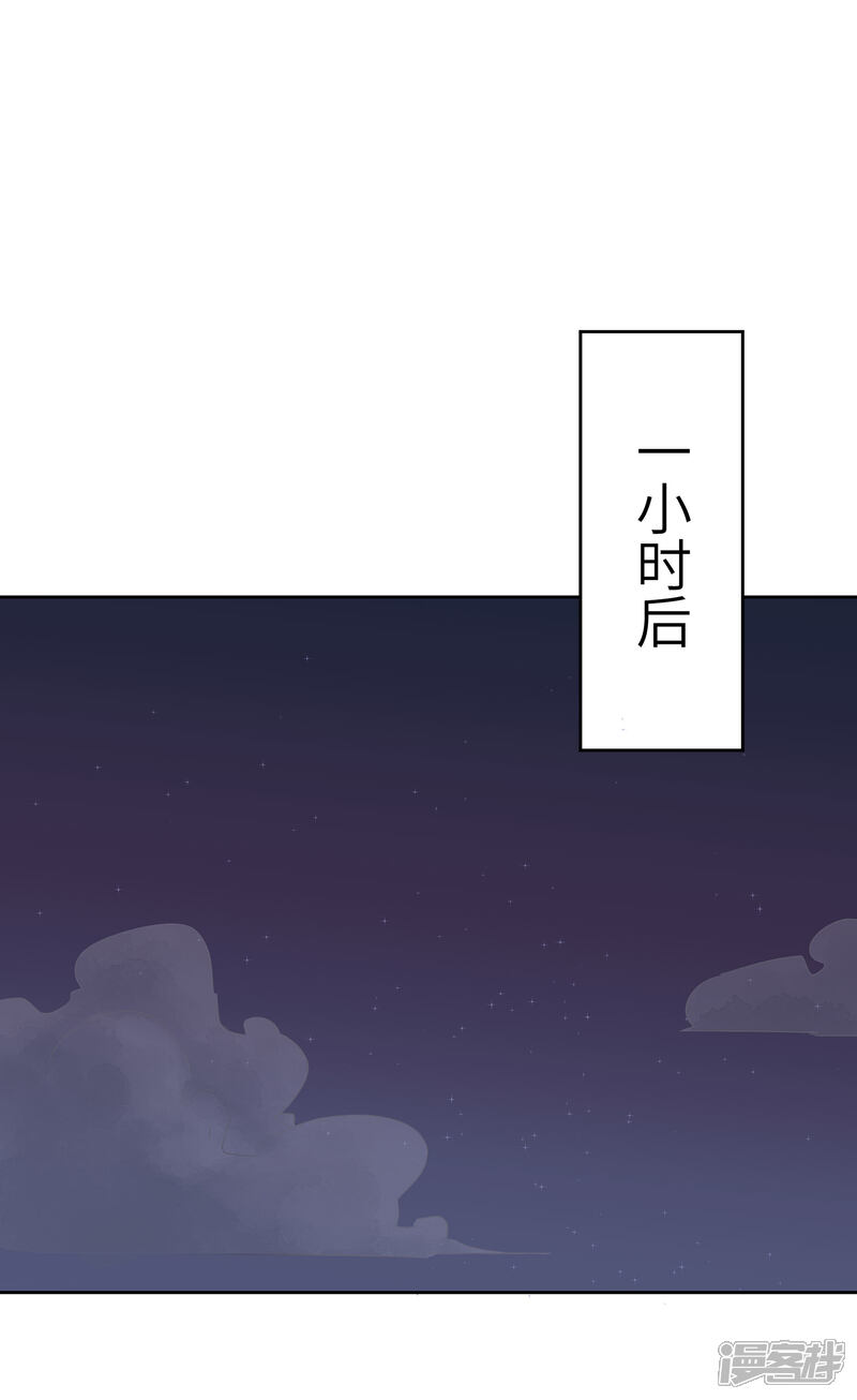 《你的眼泪很甜》第8话 以后让我陪你吧。 第35页