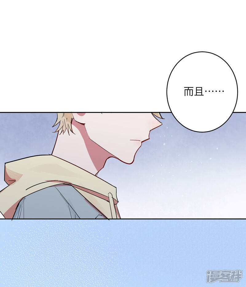 《你的眼泪很甜》第8话 以后让我陪你吧。 第43页