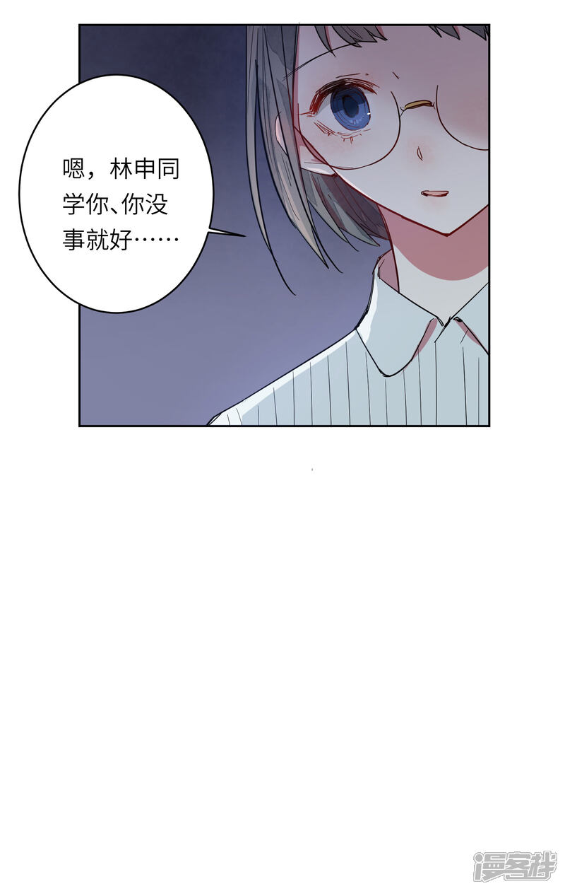 《你的眼泪很甜》第8话 以后让我陪你吧。 第49页