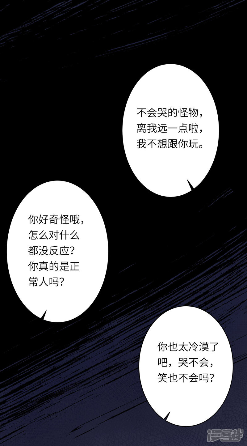 《你的眼泪很甜》第8话 以后让我陪你吧。 第7页