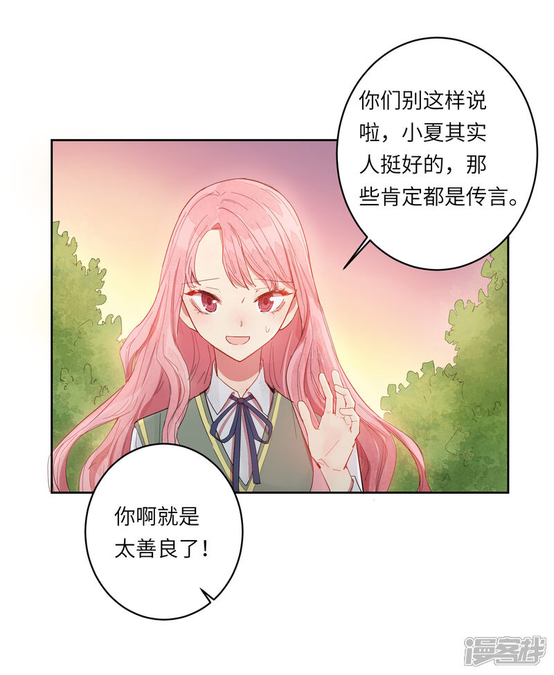 《你的眼泪很甜》第10话 她在哪，我就在哪。 第14页