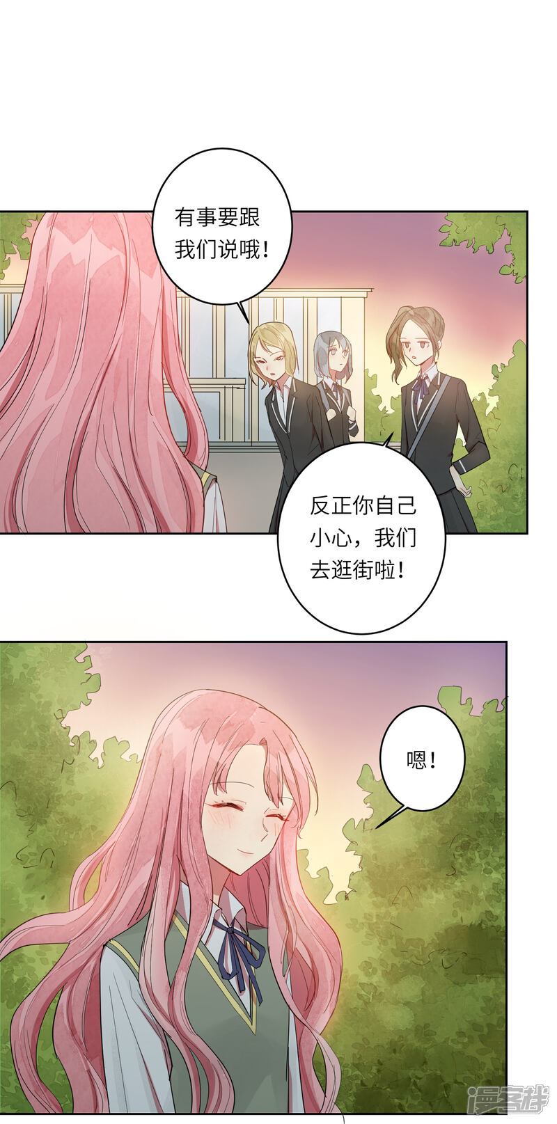 《你的眼泪很甜》第10话 她在哪，我就在哪。 第15页