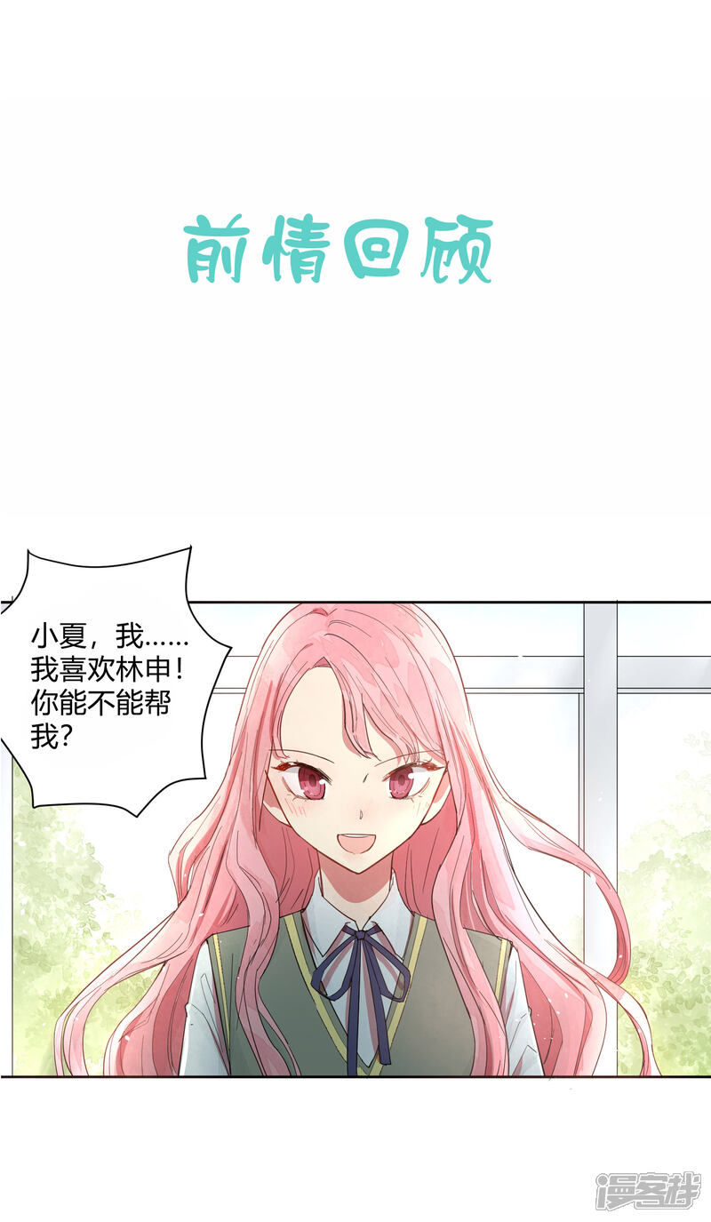 《你的眼泪很甜》第10话 她在哪，我就在哪。 第1页