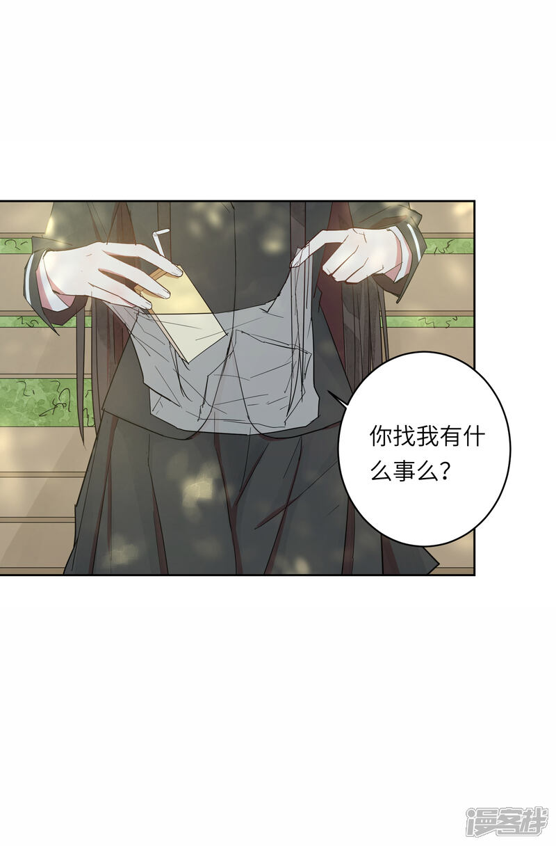《你的眼泪很甜》第9话 靠太近了！ 第11页