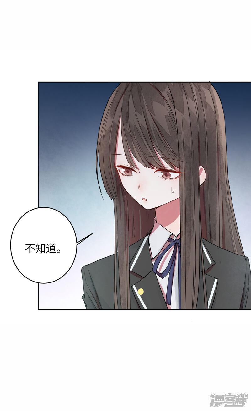 《你的眼泪很甜》第9话 靠太近了！ 第13页