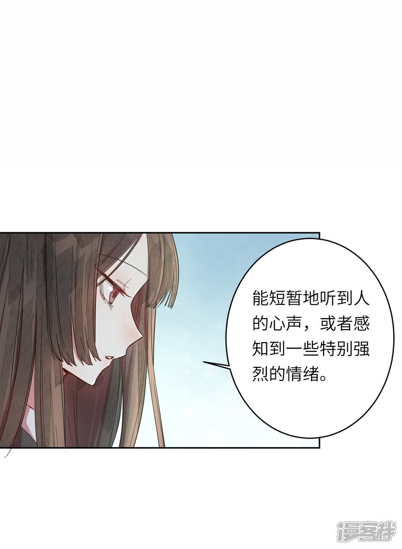《你的眼泪很甜》第9话 靠太近了！ 第16页