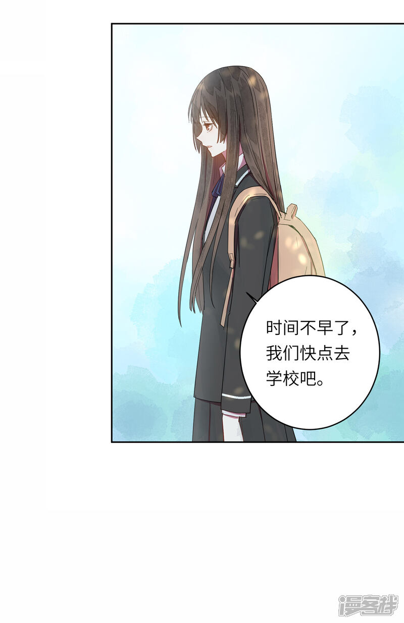《你的眼泪很甜》第9话 靠太近了！ 第22页
