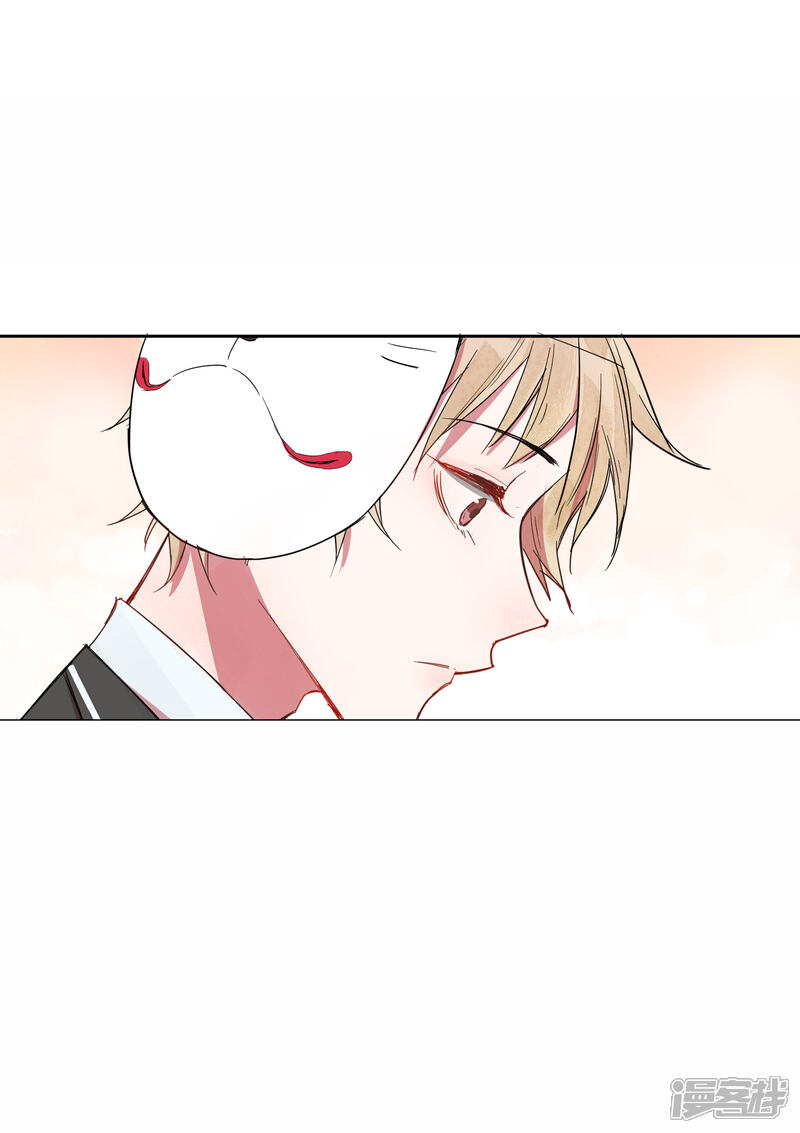 《你的眼泪很甜》第9话 靠太近了！ 第24页