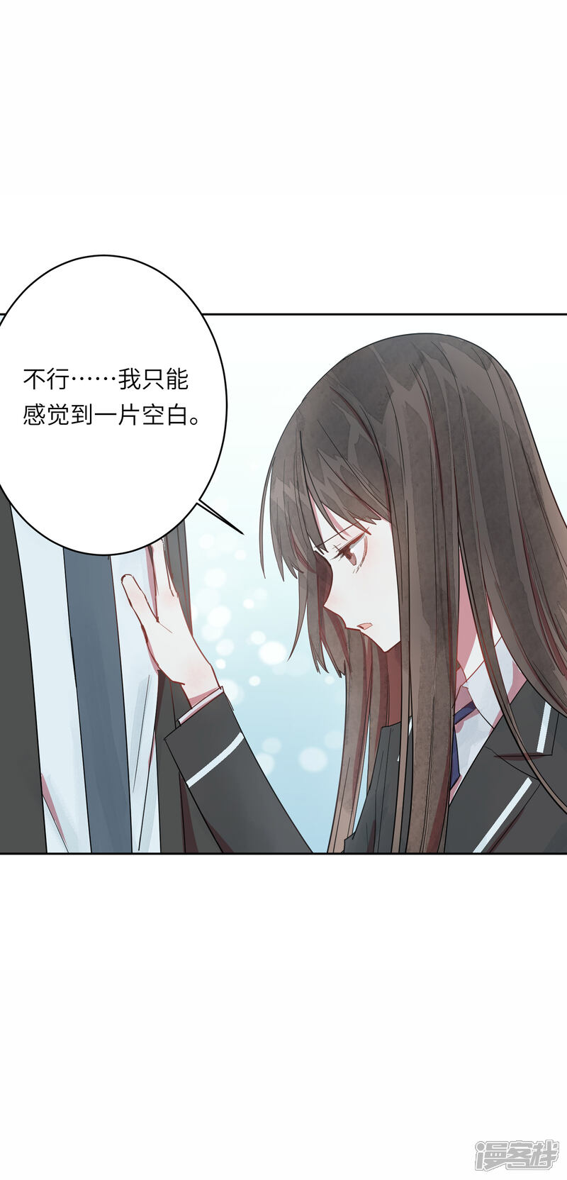 《你的眼泪很甜》第9话 靠太近了！ 第26页