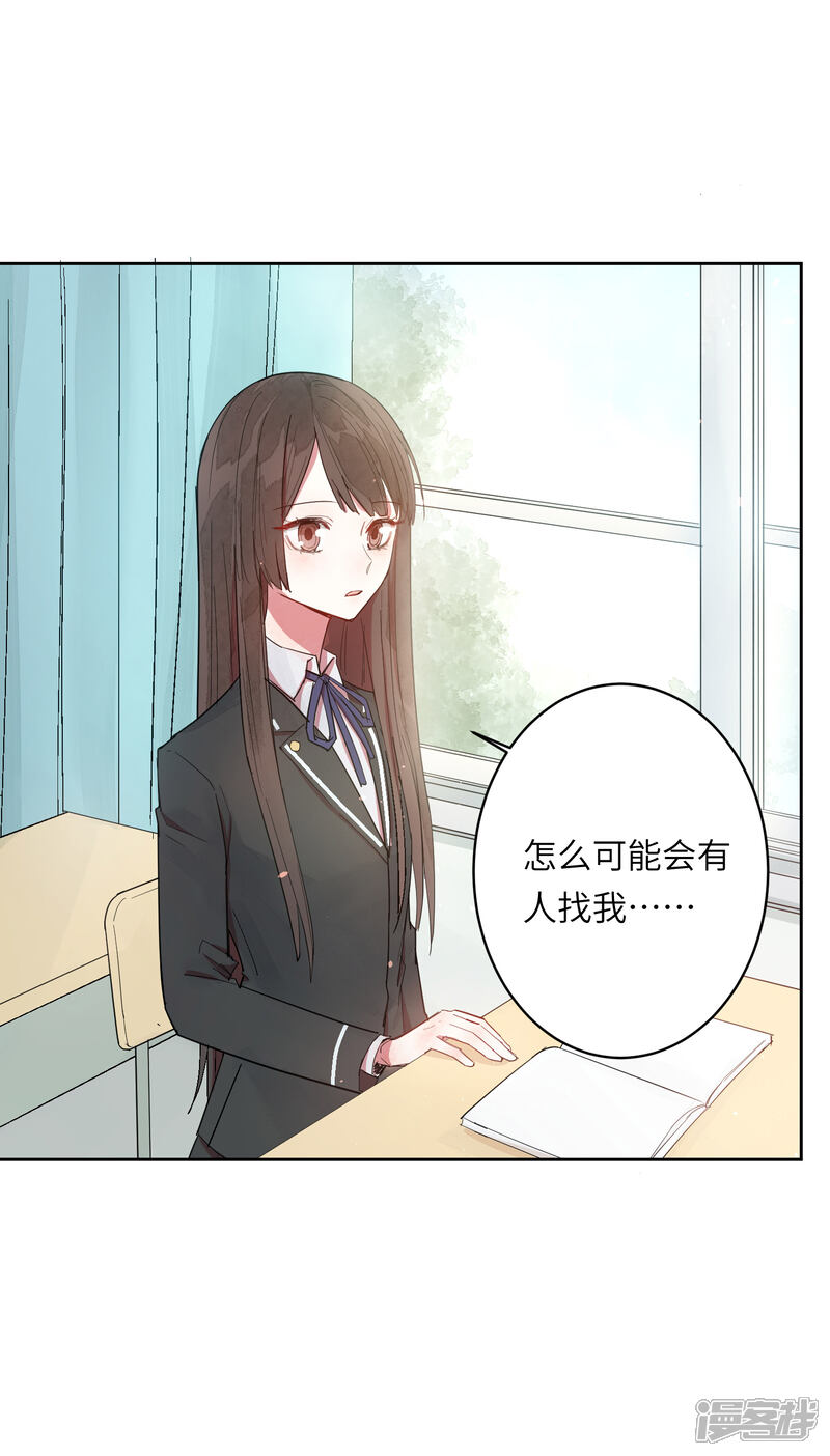 《你的眼泪很甜》第9话 靠太近了！ 第34页