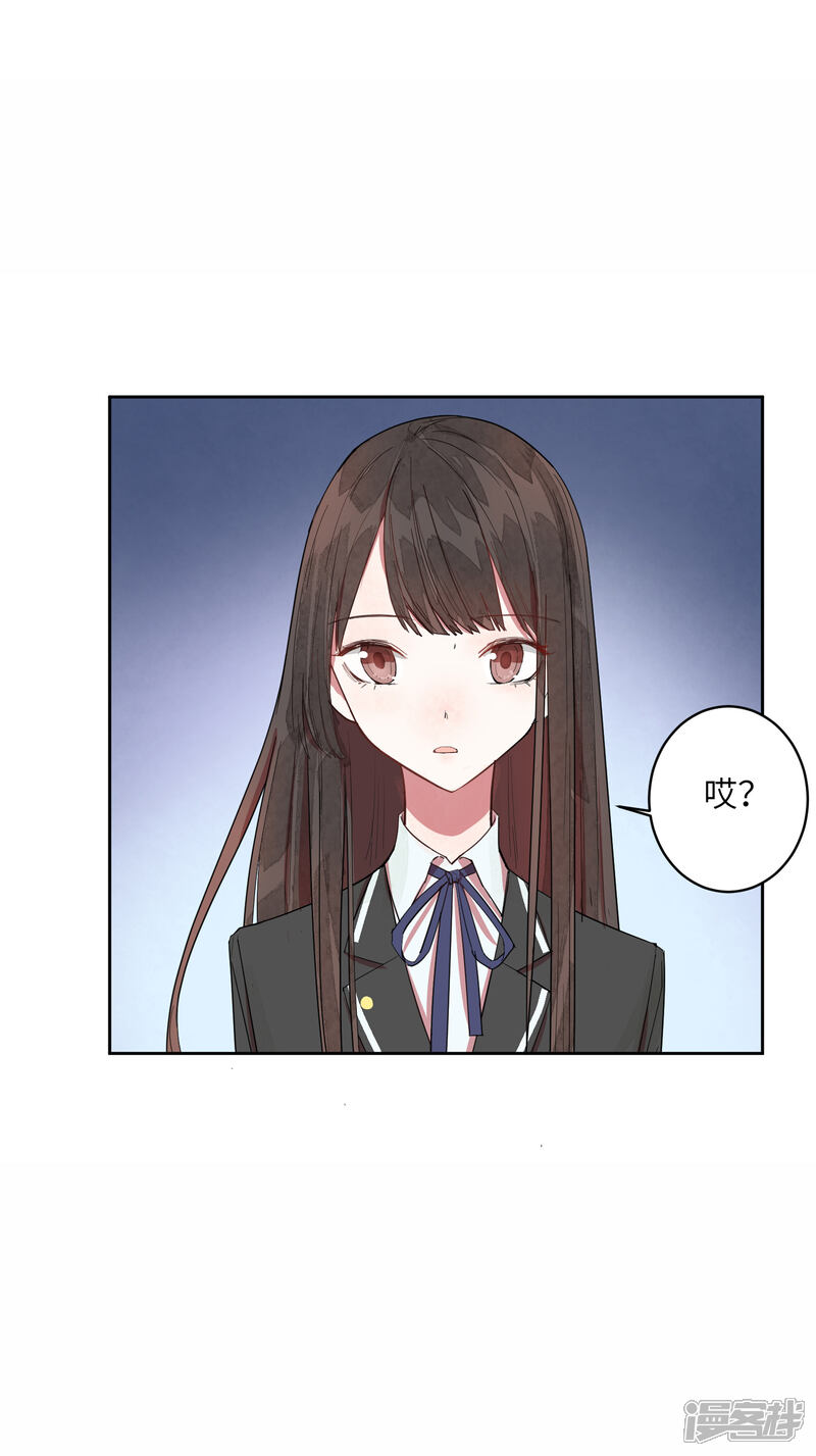 《你的眼泪很甜》第9话 靠太近了！ 第41页