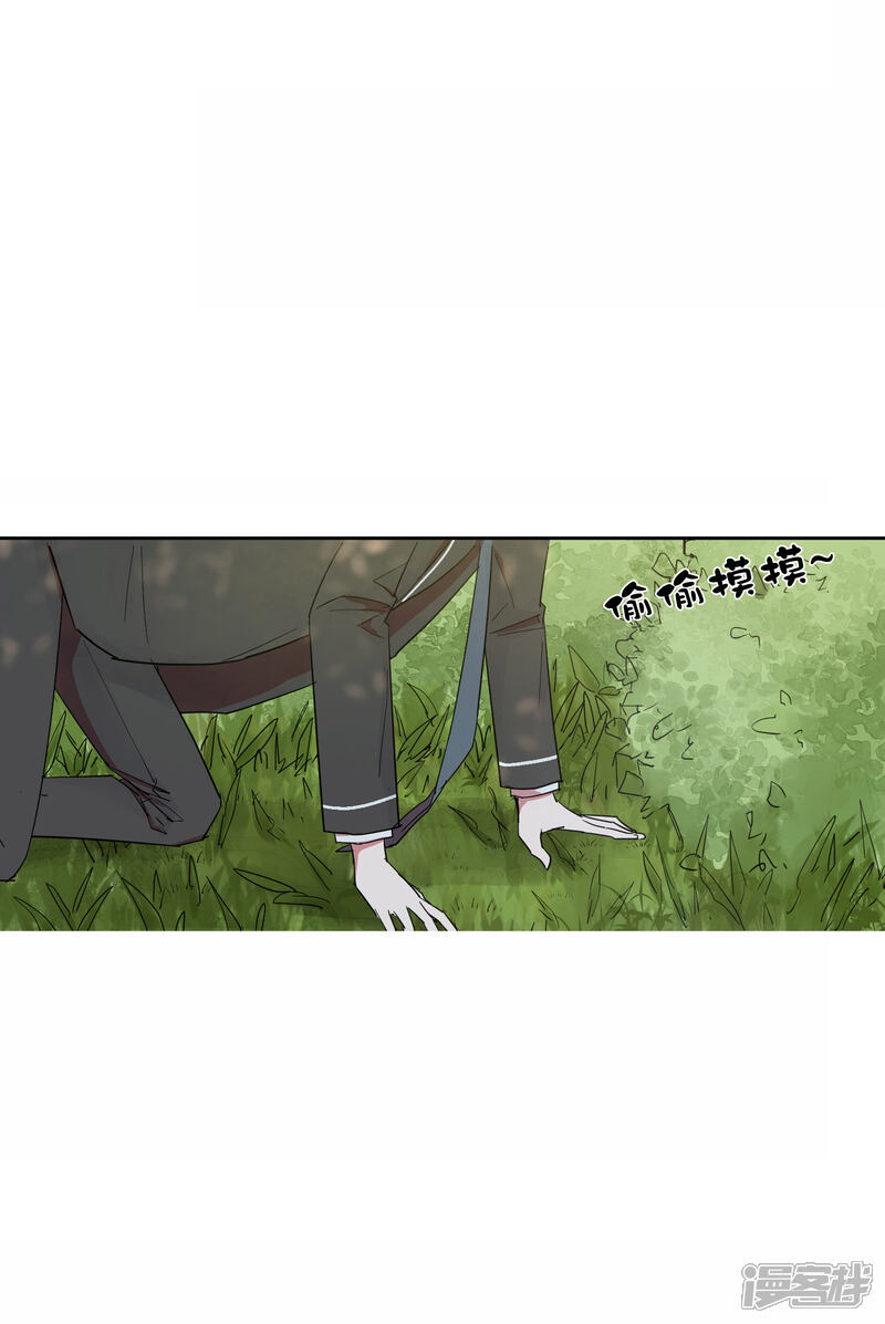 《你的眼泪很甜》第9话 靠太近了！ 第4页