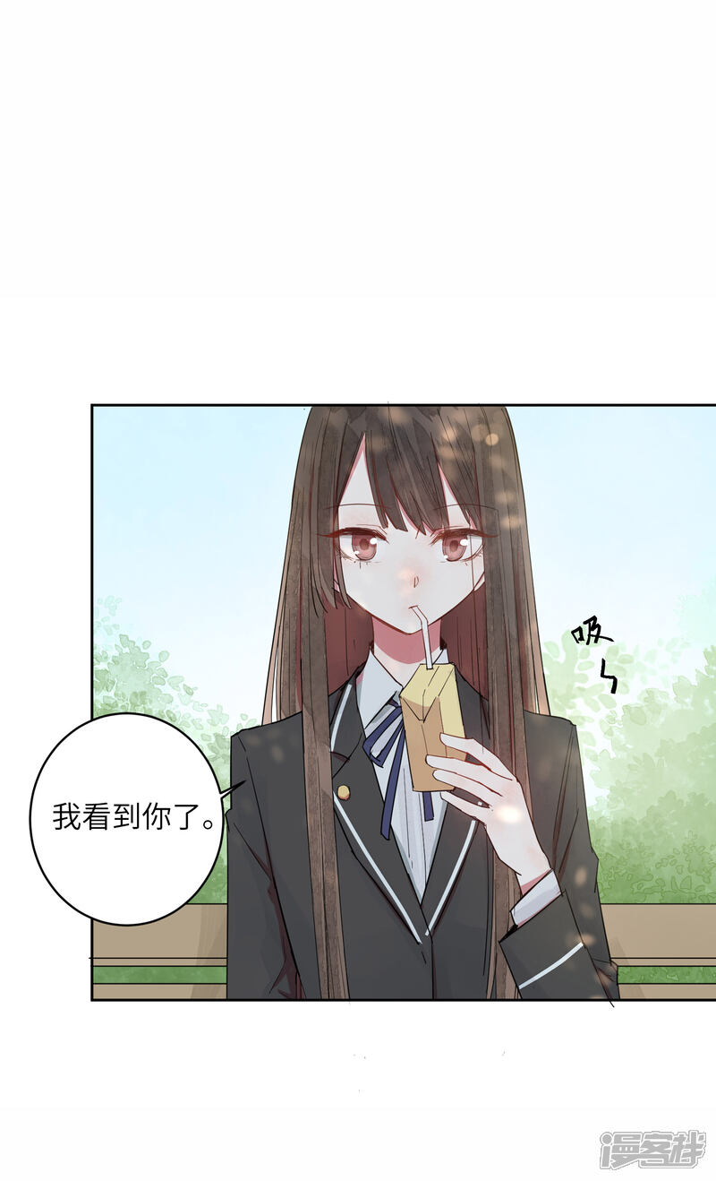《你的眼泪很甜》第9话 靠太近了！ 第7页