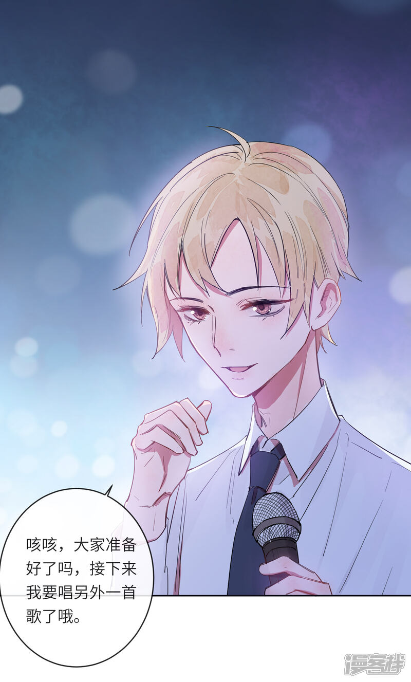 《你的眼泪很甜》第11话 如果我看穿了你的面具 第10页