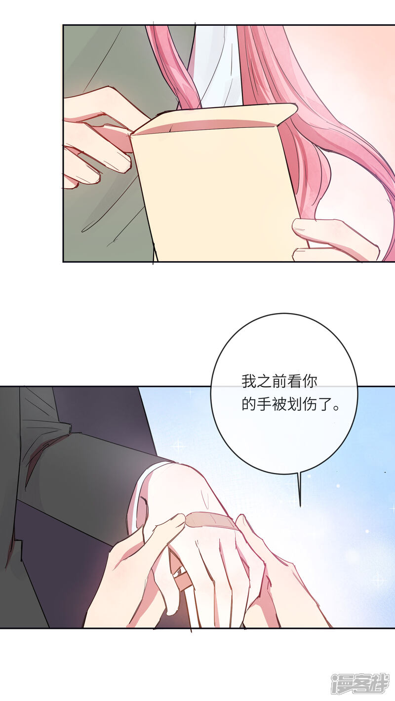 《你的眼泪很甜》第11话 如果我看穿了你的面具 第20页