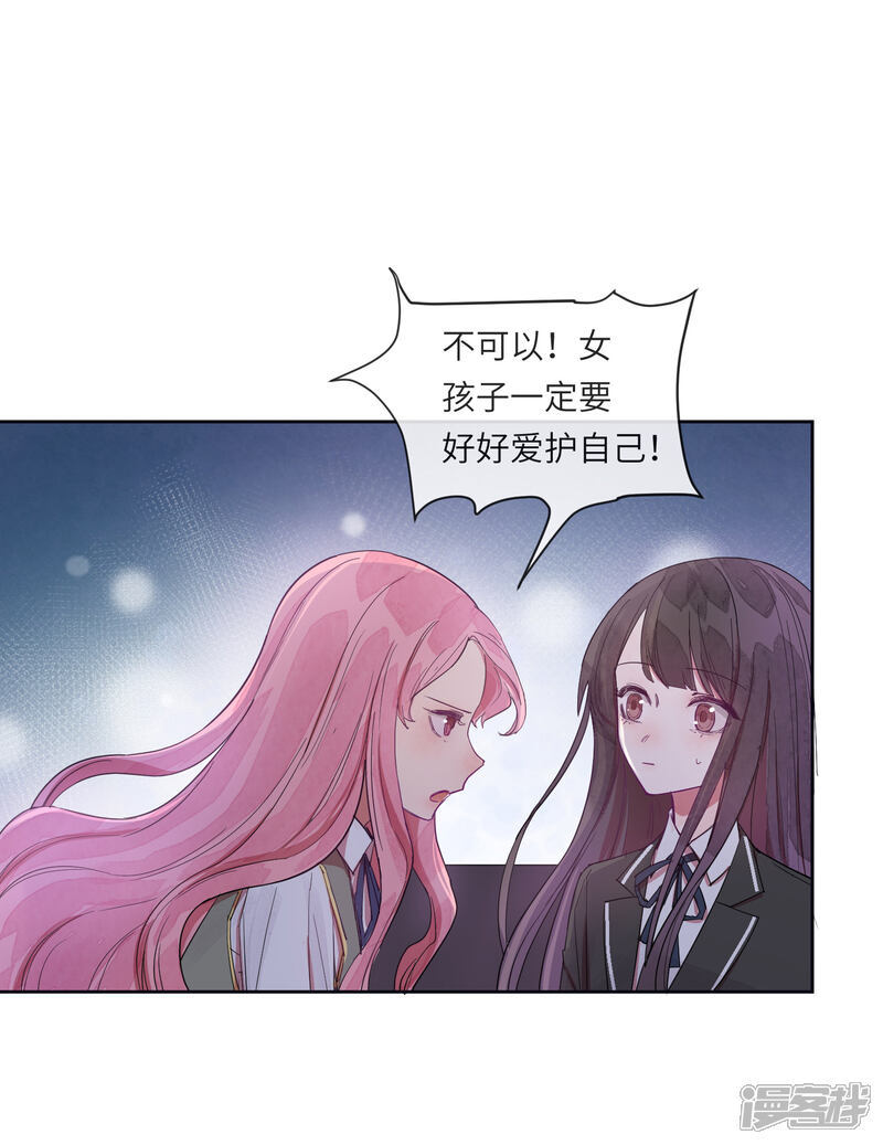 《你的眼泪很甜》第11话 如果我看穿了你的面具 第22页