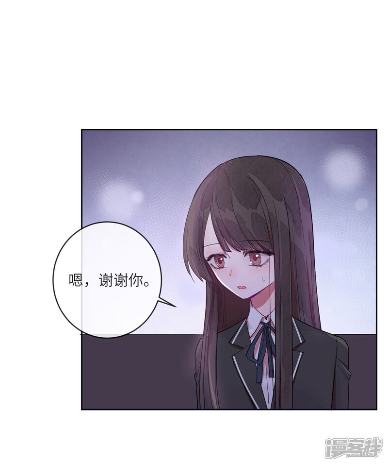 《你的眼泪很甜》第11话 如果我看穿了你的面具 第23页