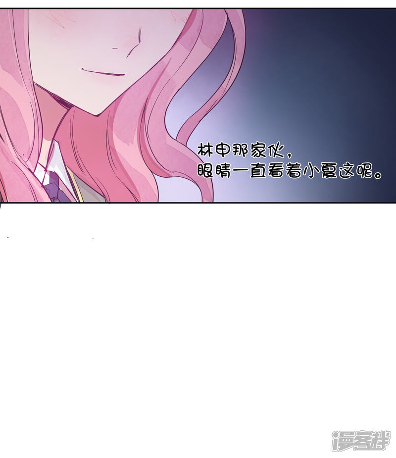 《你的眼泪很甜》第11话 如果我看穿了你的面具 第27页