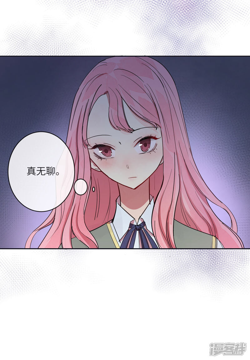 《你的眼泪很甜》第11话 如果我看穿了你的面具 第31页