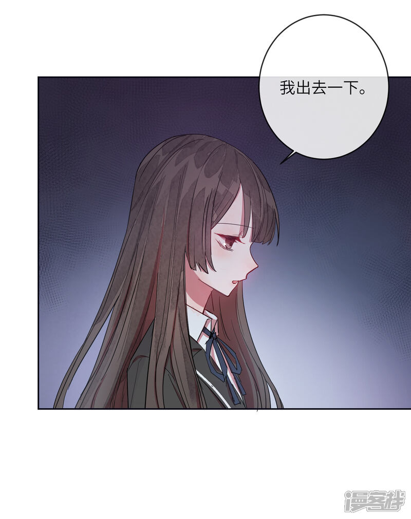 《你的眼泪很甜》第11话 如果我看穿了你的面具 第35页