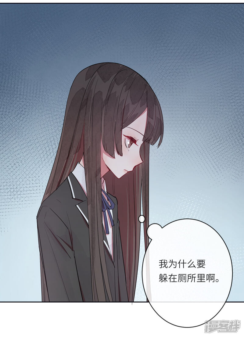 《你的眼泪很甜》第11话 如果我看穿了你的面具 第40页