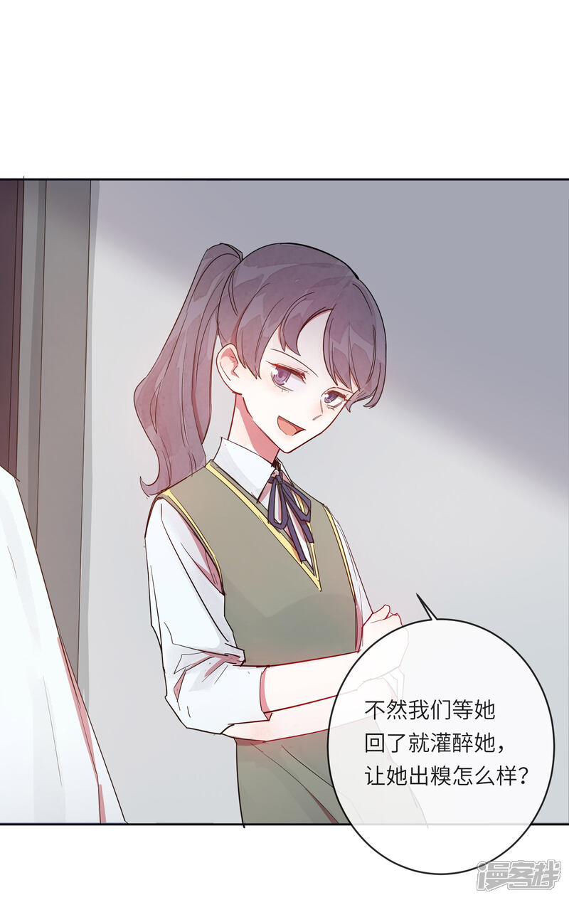 《你的眼泪很甜》第11话 如果我看穿了你的面具 第42页