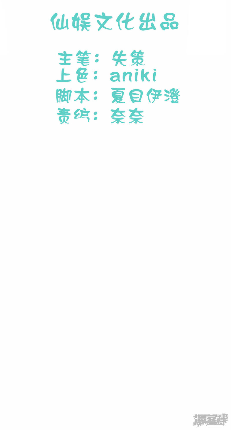 《你的眼泪很甜》第11话 如果我看穿了你的面具 第7页