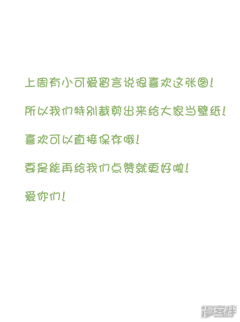 《你的眼泪很甜》福利 桌面壁纸 第1页