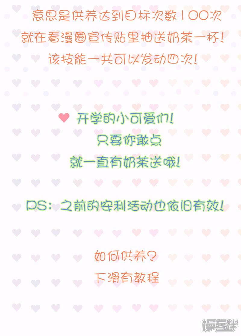 《你的眼泪很甜》供养活动 敢催就敢送 第2页
