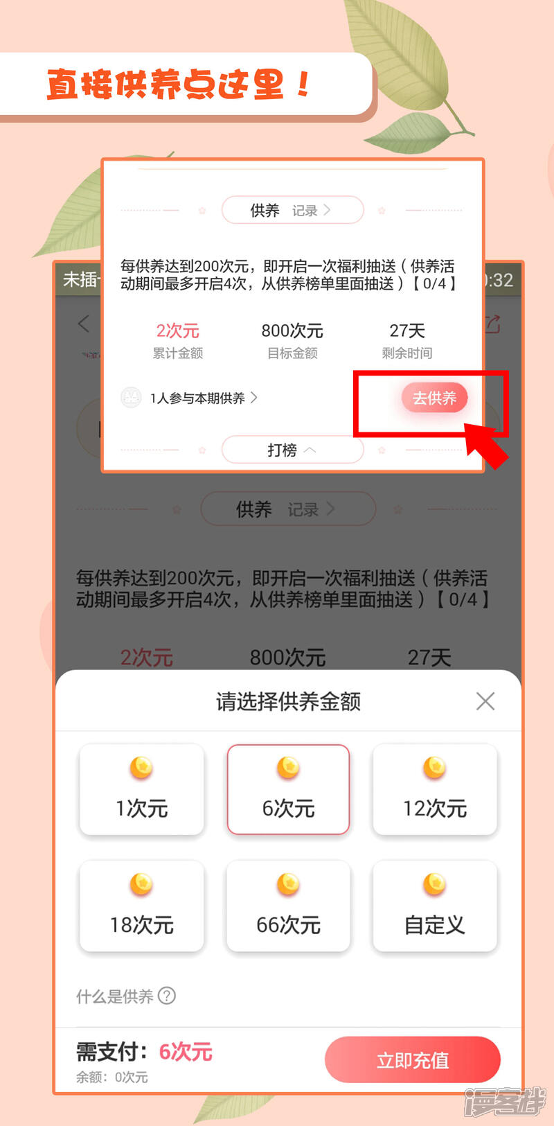 《你的眼泪很甜》供养活动 敢催就敢送 第4页