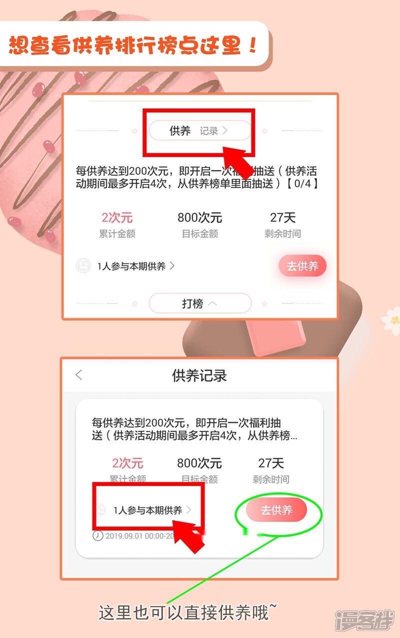 《你的眼泪很甜》供养活动 敢催就敢送 第5页
