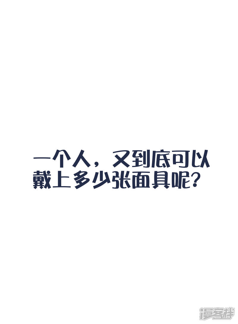 《你的眼泪很甜》第12话 第一次亲密接触 第21页