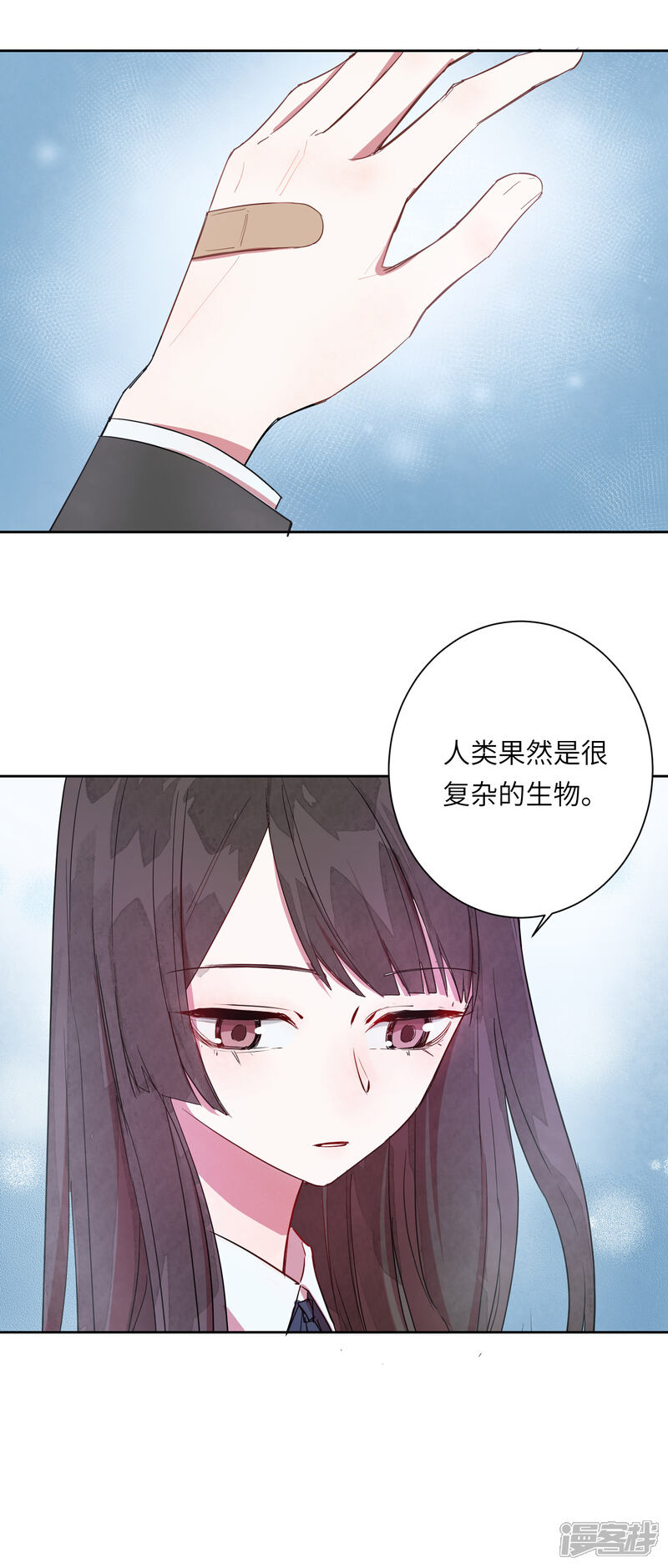 《你的眼泪很甜》第12话 第一次亲密接触 第27页