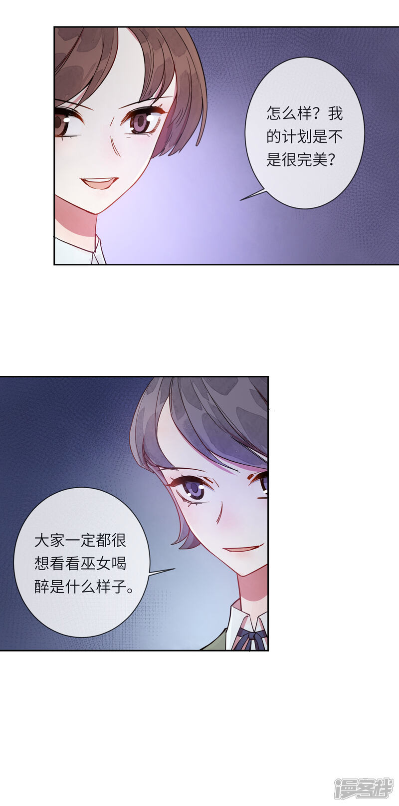《你的眼泪很甜》第12话 第一次亲密接触 第5页